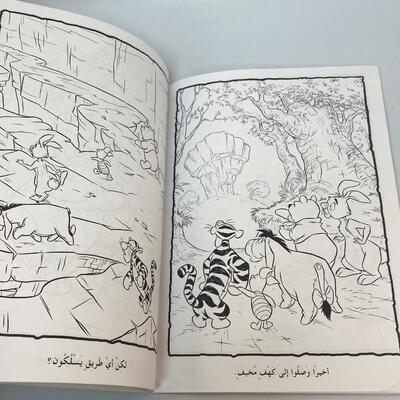 Unused Winnie the Pooh Coloring Book Arabic Saudi Arabia