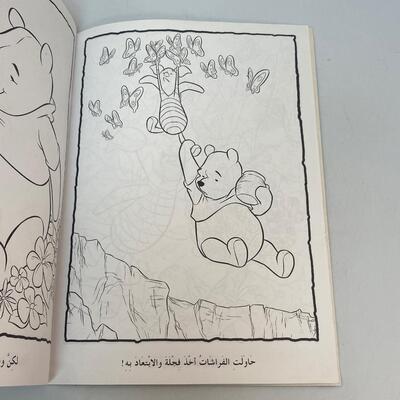 Unused Winnie the Pooh Coloring Book Arabic Saudi Arabia