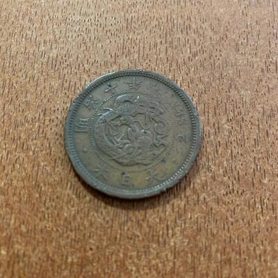 Early Antique Japanese Coin 2 Sen