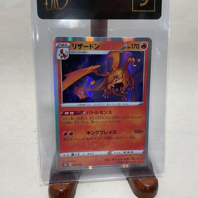 -244- POKÃ‰MON | Japanese Charizard 017/184 VMAX Climax Graded DCI 9