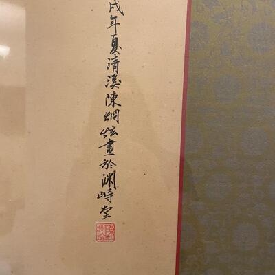 Lot 187  Framed Asian Painting