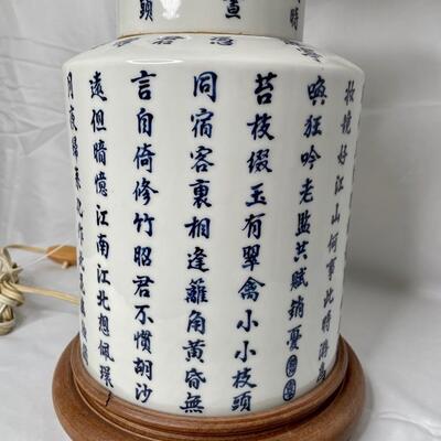 Vintage Asian Lamp and white silk shade