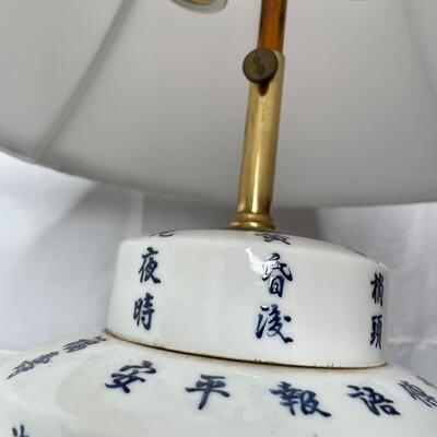 Vintage Asian Lamp and white silk shade