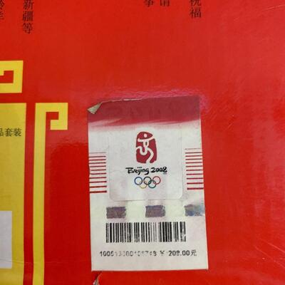 Beijing 2008 Olympics Plush Stuffed Doll Figures Set of 5