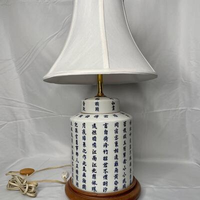 Vintage Asian Lamp and white silk shade