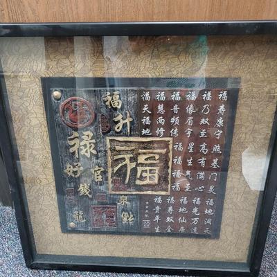 Japanese Calligraphy  Lacquered Tile - Framed