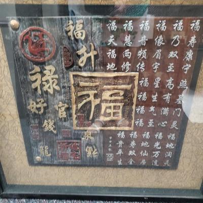 Japanese Calligraphy  Lacquered Tile - Framed