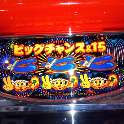 LOT 1  JAPANESE Hanabi Hyakkei Pachislot SLOT MACHINE