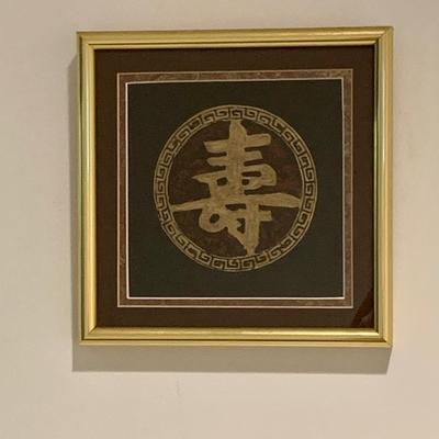 LOT 43R: Asian Themed Decor - Brass Rubbing Wall Art & Carved Wooden Wall Hanging