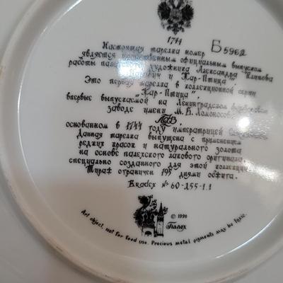 Set of Four Limited Edition Russian Legend Porcelain Plates (LR-CE)
