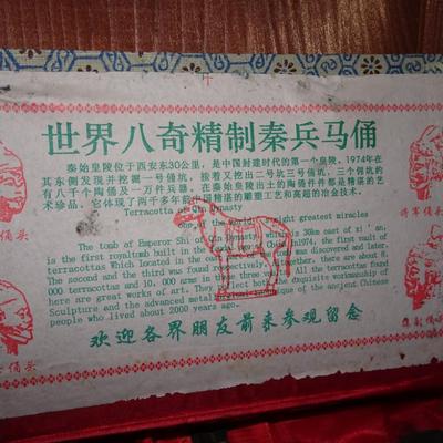 LOT 118. TERRACOTTA WARRIOR SET AND STONE HOT PLATE