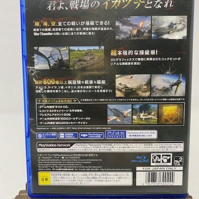 PS4 War Thunder Premium Package Game