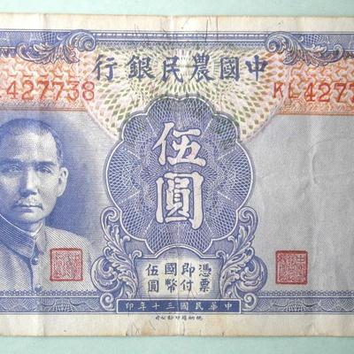 THE FARMERS BANK OF CHINA FIVE YUAN Banknote