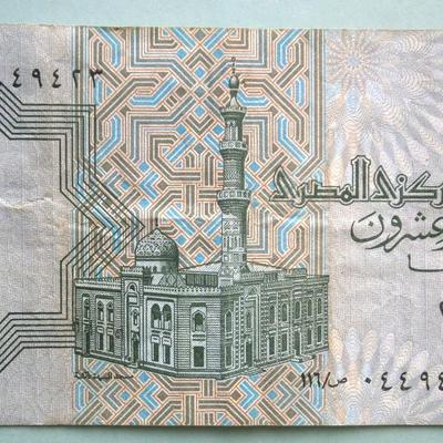 THE CENTRAL BANK OF EGYPT Twenty-Five Piastres Banknote 1970's