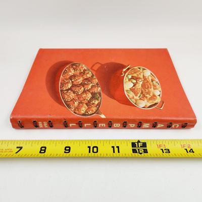 VINTAGE CAMPBELLS COOK BOOK