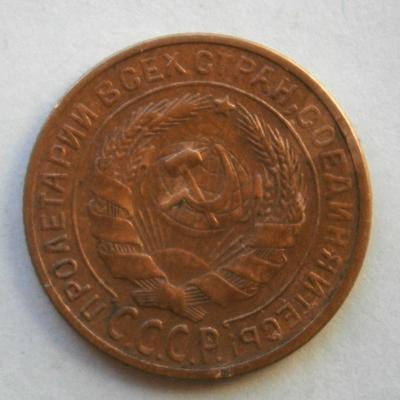RUSSIA 1950 Two Kopec Copper Coin