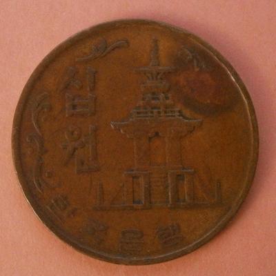 KOREA 1967 10 Won Copper Coin