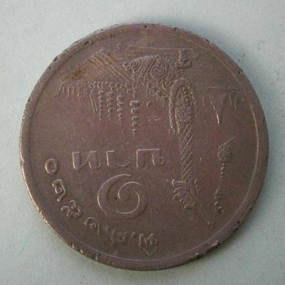 THAILAND 1970's One Baht Coin