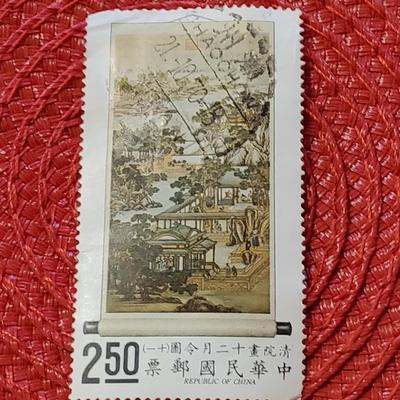 Vintage ROC Stamp