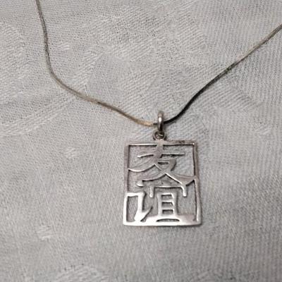 Beautiful Asian Medallion 16" 925 Necklace