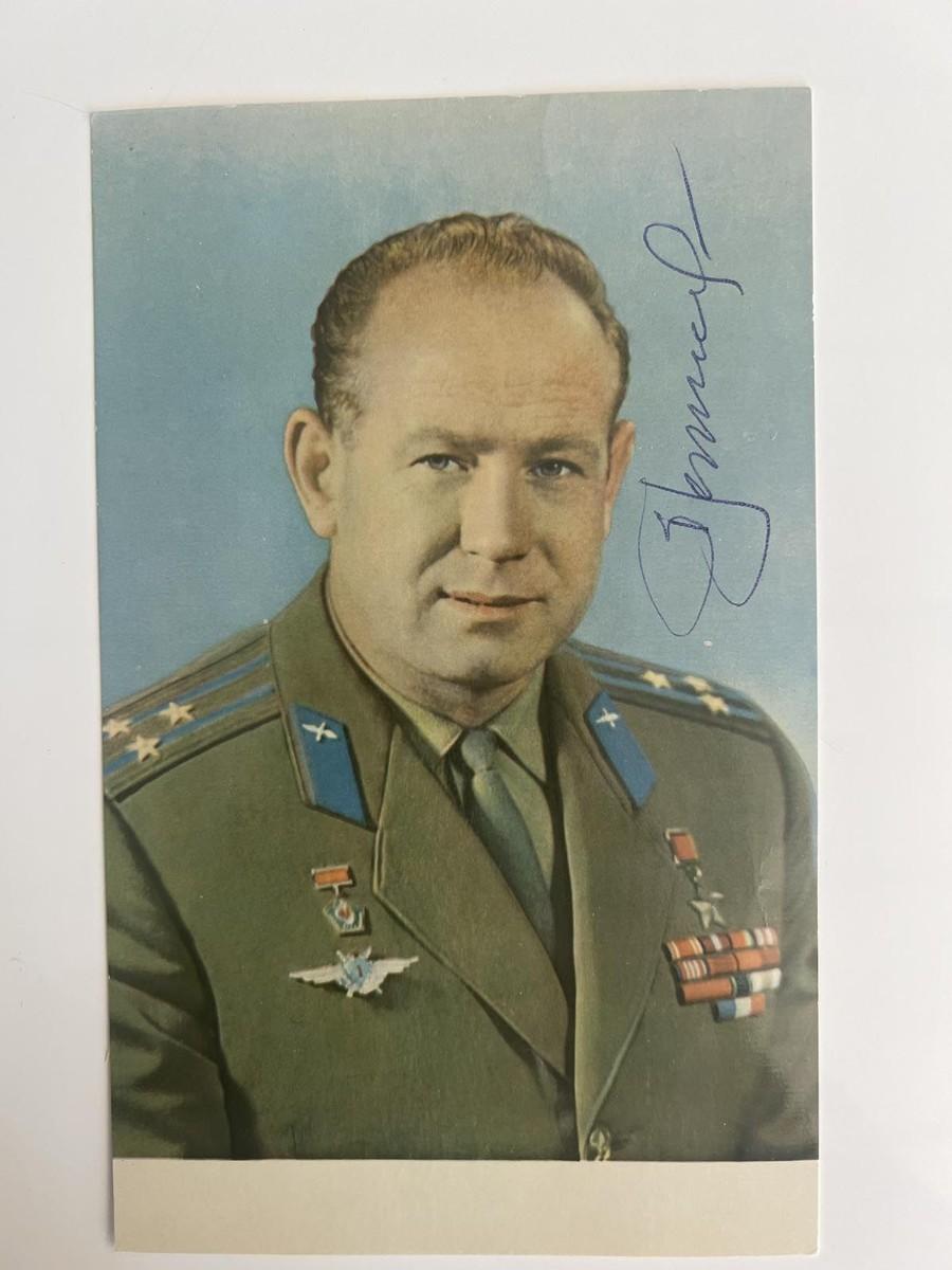 Soviet cosmonaut Alexei Leonov signed postcard | EstateSales.org