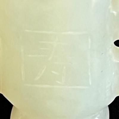 Carved and Inscribed Snuff Bottle w Handles and Red Coral top