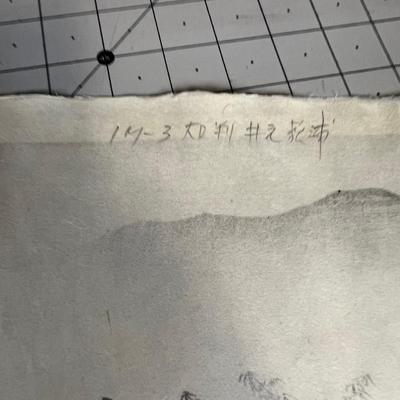 Japanese Rice Paper Painting 