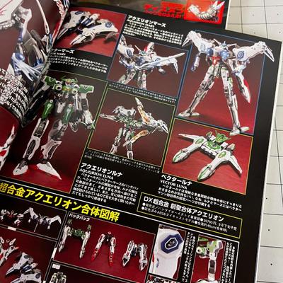 9 Hobby Japan Magazines