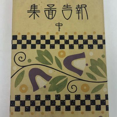 HAND PAINTED POTTERY DESIGN CATALOG EARLY 20th CENTURY S SAWADA