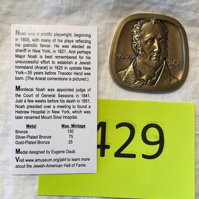Jewish-American coin