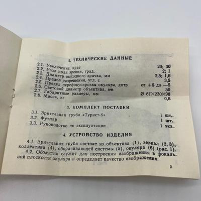 RUSSIAN TYPNCT-6, 20-30X50 & Japan Hand Held Scope