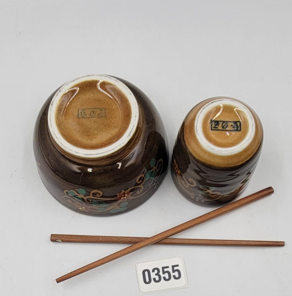 Japanese Tea/Sake Set