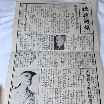World War 2 Japanese Chinese collectibles unique ephemera