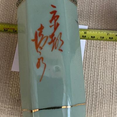 Vintage Whistling Bird Sake Bottle