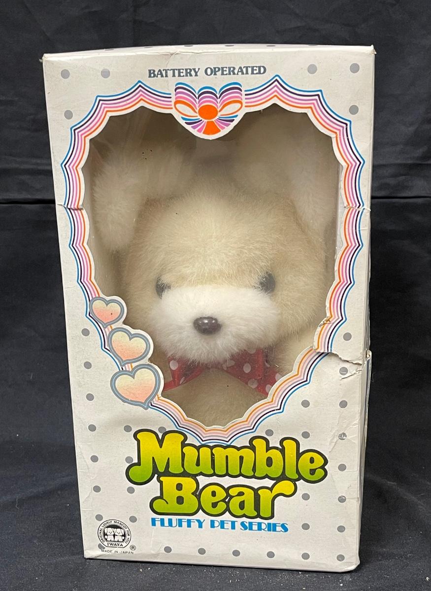 Mumble Bear Vintage Toy untested original box | EstateSales.org