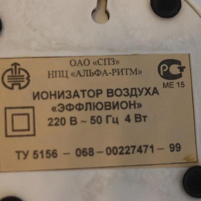 Russian Air Ionizer