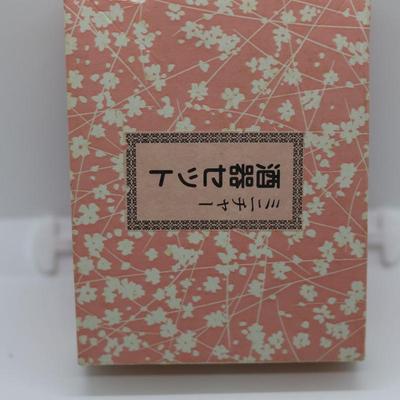 (4) Piece Minature Japanese Sake Set