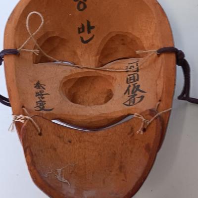 Korean Traditional Insadong Hahoe Tal Hand Carved Wood Mask Signed