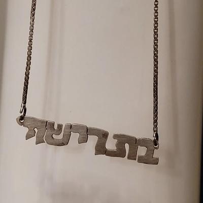 170: Sterling Silver Hebrew Necklace
