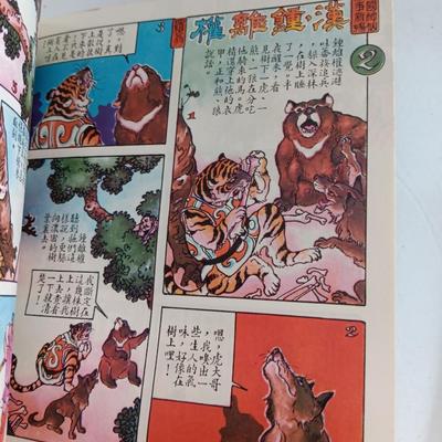 Vintage China schoolbooks and comic books