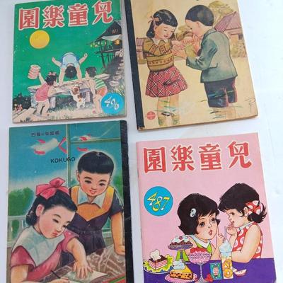 Vintage China schoolbooks and comic books