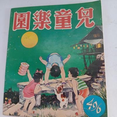 Vintage China schoolbooks and comic books