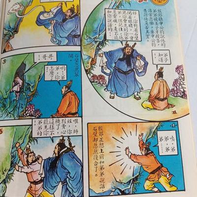 Vintage China schoolbooks and comic books