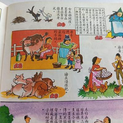 Vintage China schoolbooks and comic books