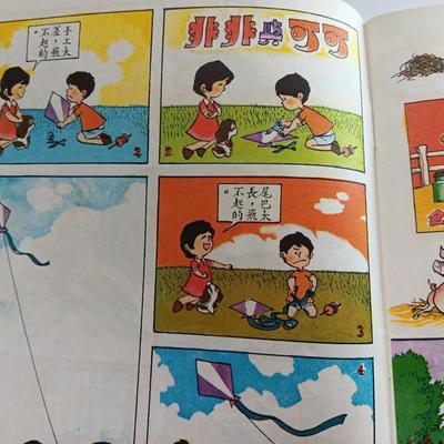 Vintage China schoolbooks and comic books