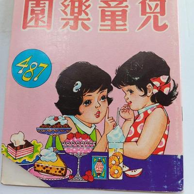 Vintage China schoolbooks and comic books
