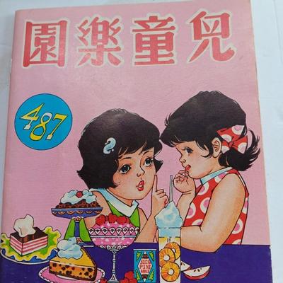Vintage China schoolbooks and comic books