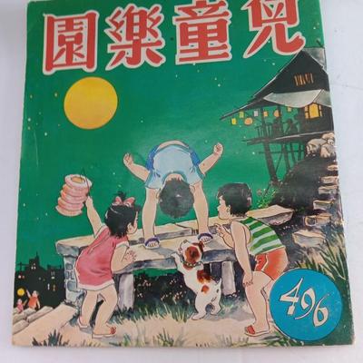 Vintage China schoolbooks and comic books