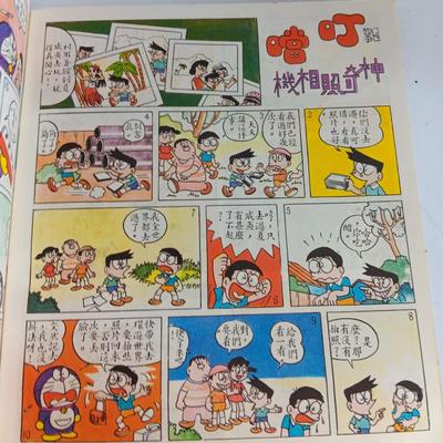 Vintage China schoolbooks and comic books