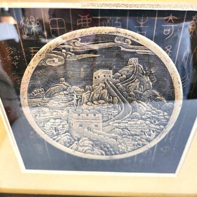 Lot #124 Great Wall of China Art Piece